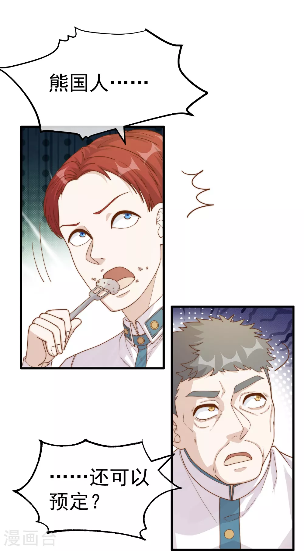 第317话 欲擒故纵12