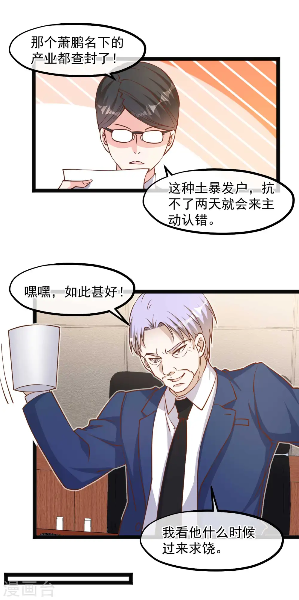 第109话 装逼我是专业的1