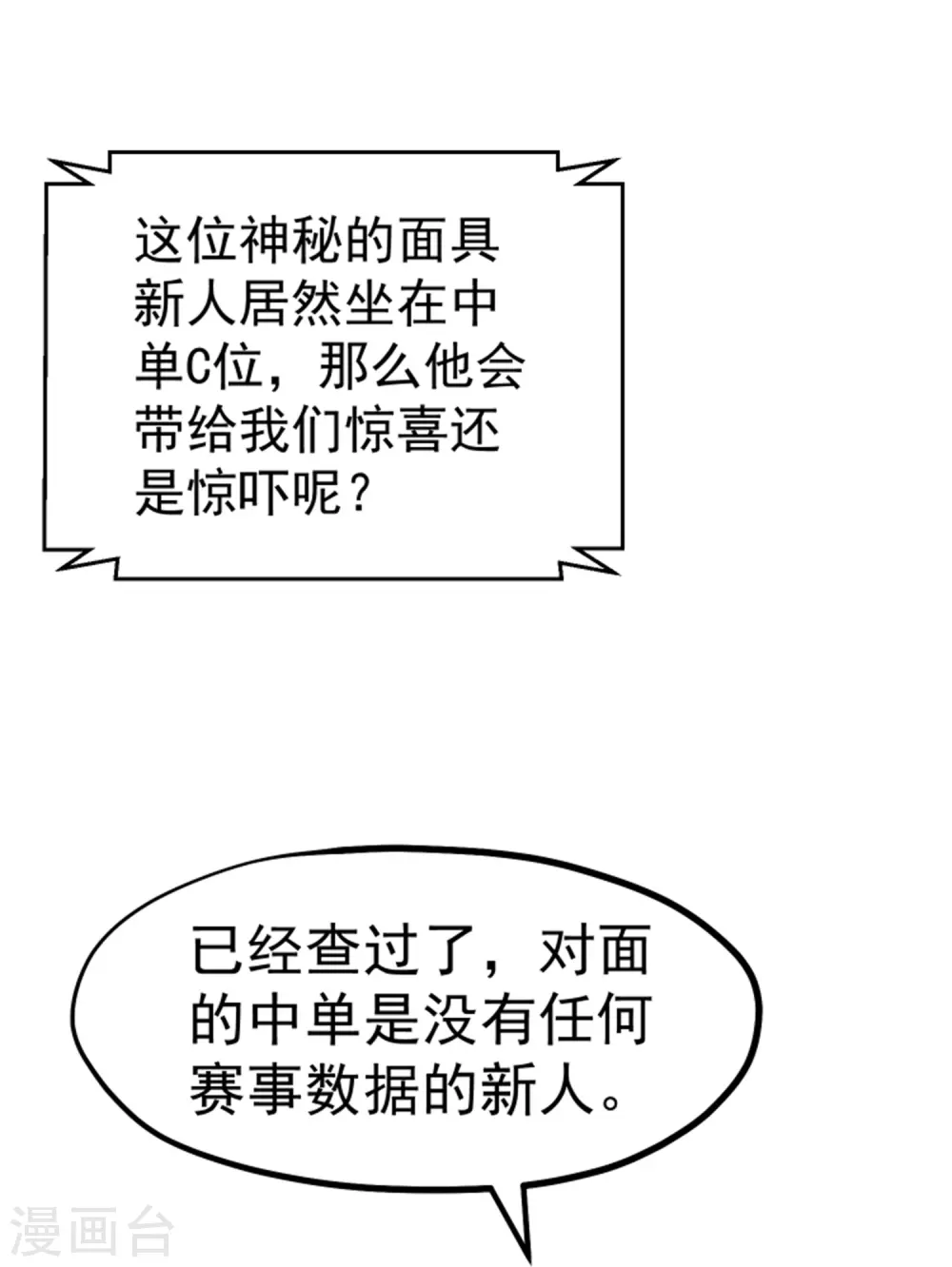 第302话 正反手教育16