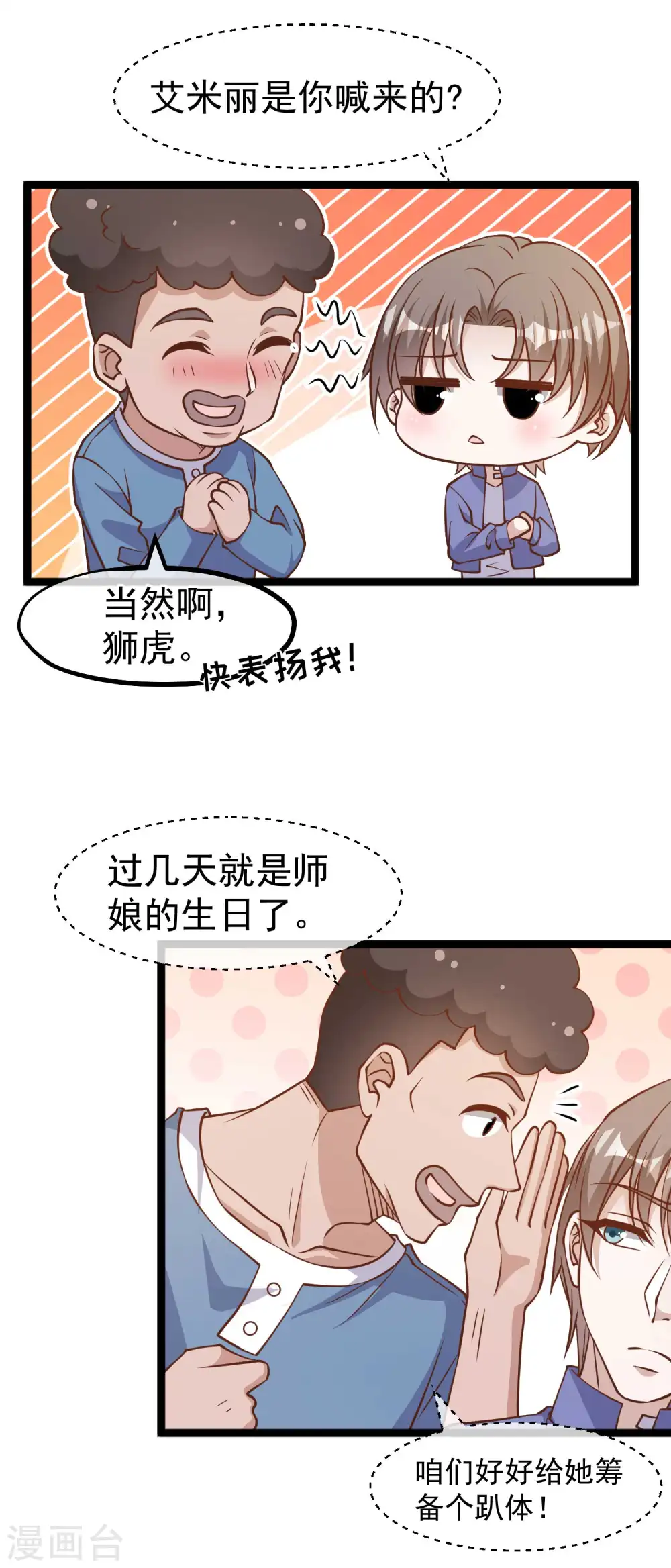 第178话 我的房子很大的，进来睡嘛7