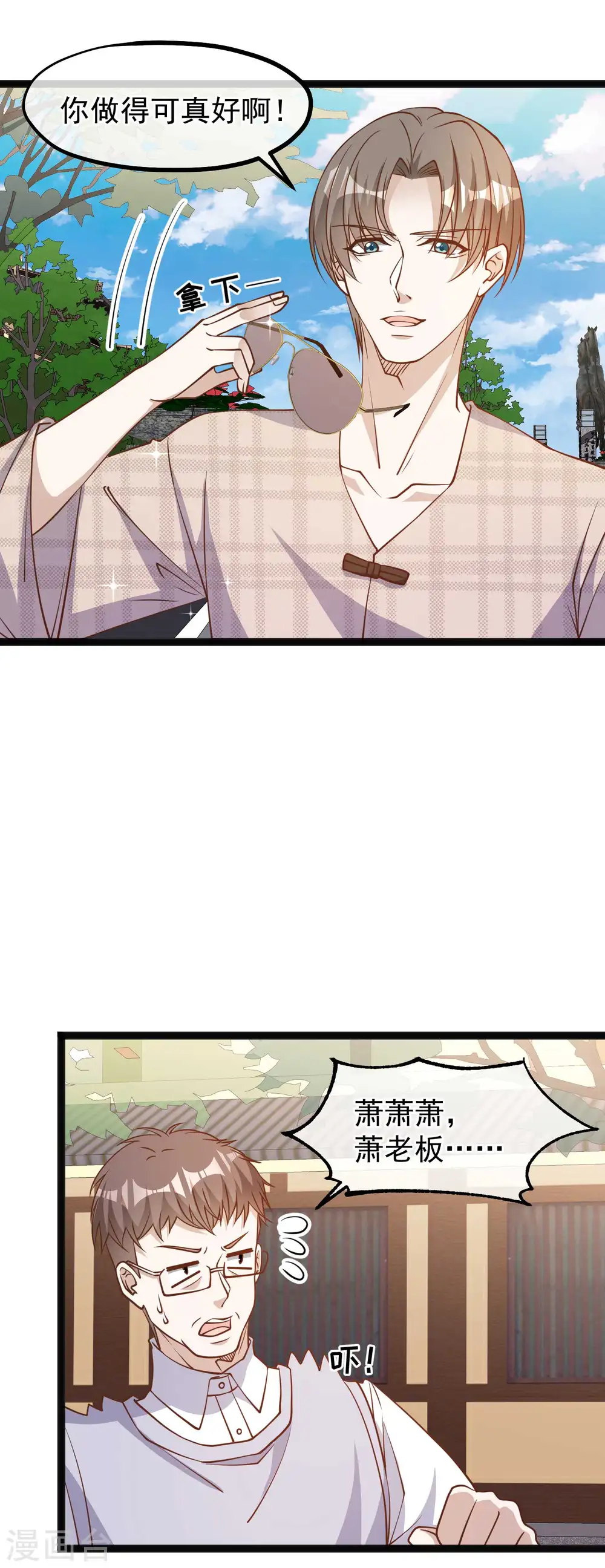 第135话 有能量的萧鹏6