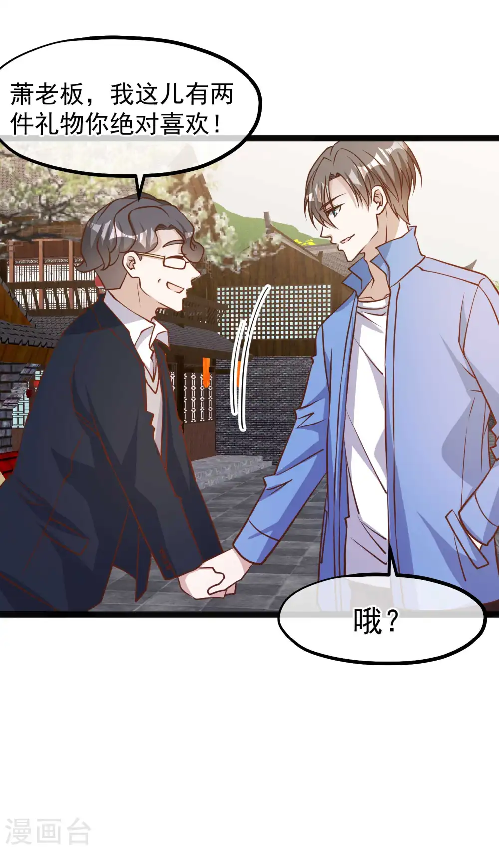 第127话 传家宝昆山石4
