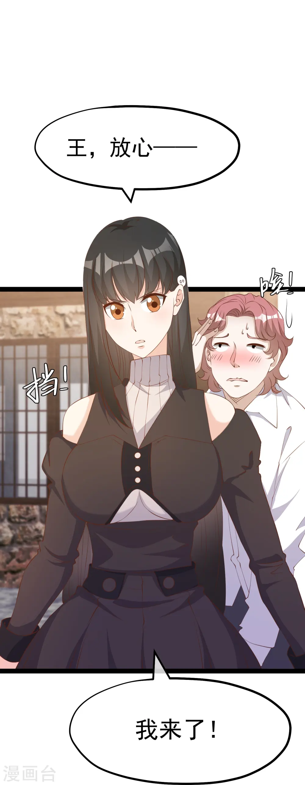 第270话 艾米莉是别人老婆？6