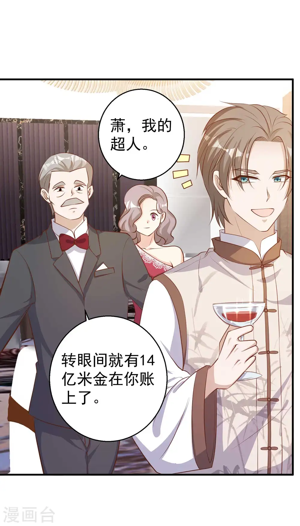 第73话 杨猛出事5