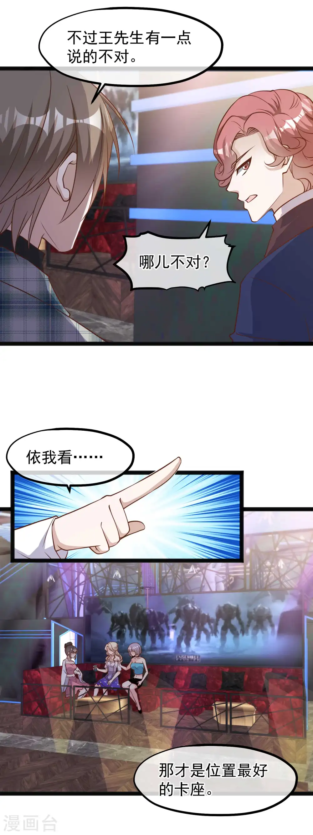 第123话 勤俭小达人14