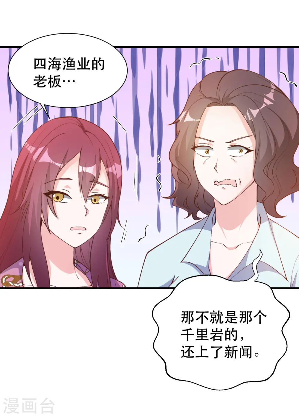 第89话 金龟婿22