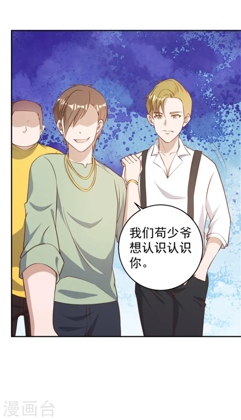 第36话 我看谁敢2