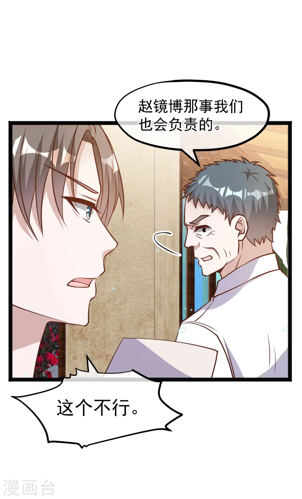 第170话 初生驴犊23