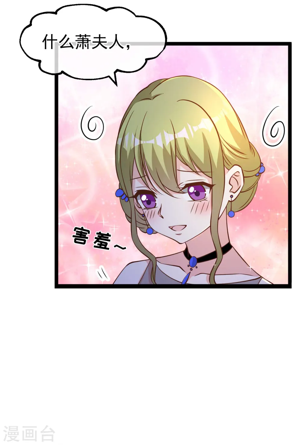 第181话 大凶之兆3