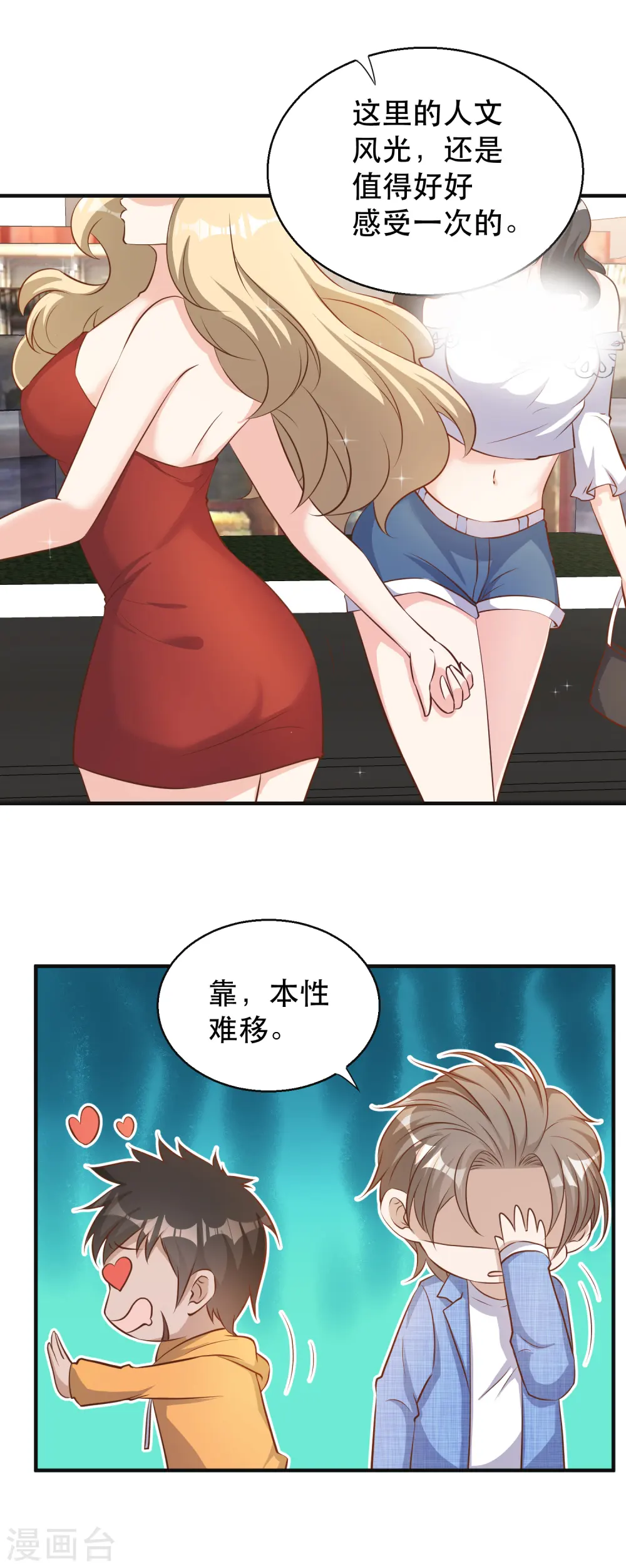 第76话 被老孙算计16