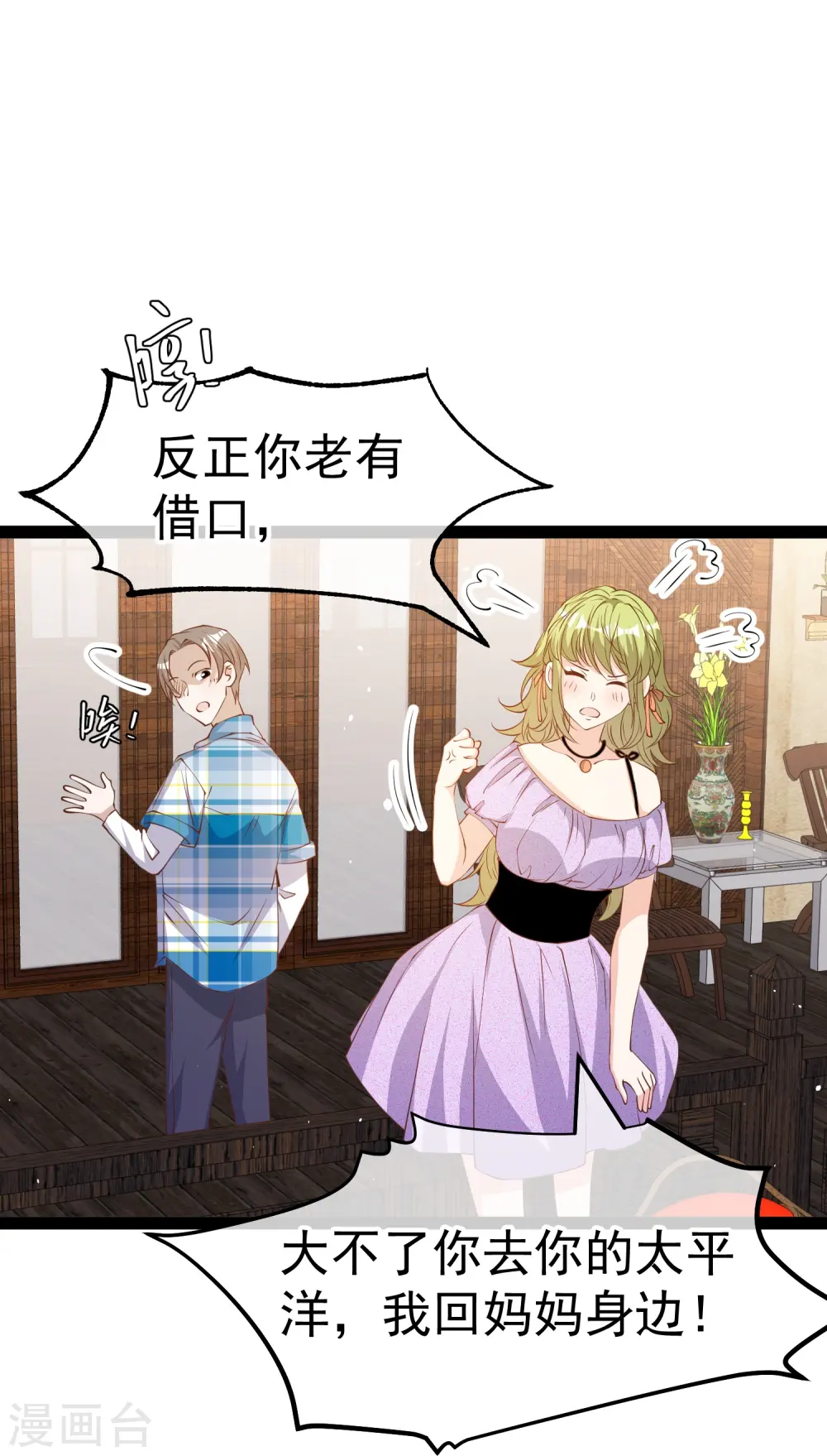 第290话 恶人联盟•登场！16