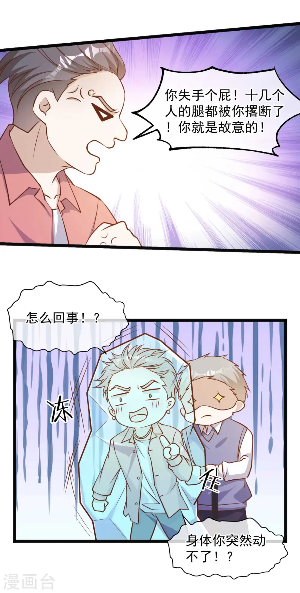 第98话 正好手痒了19
