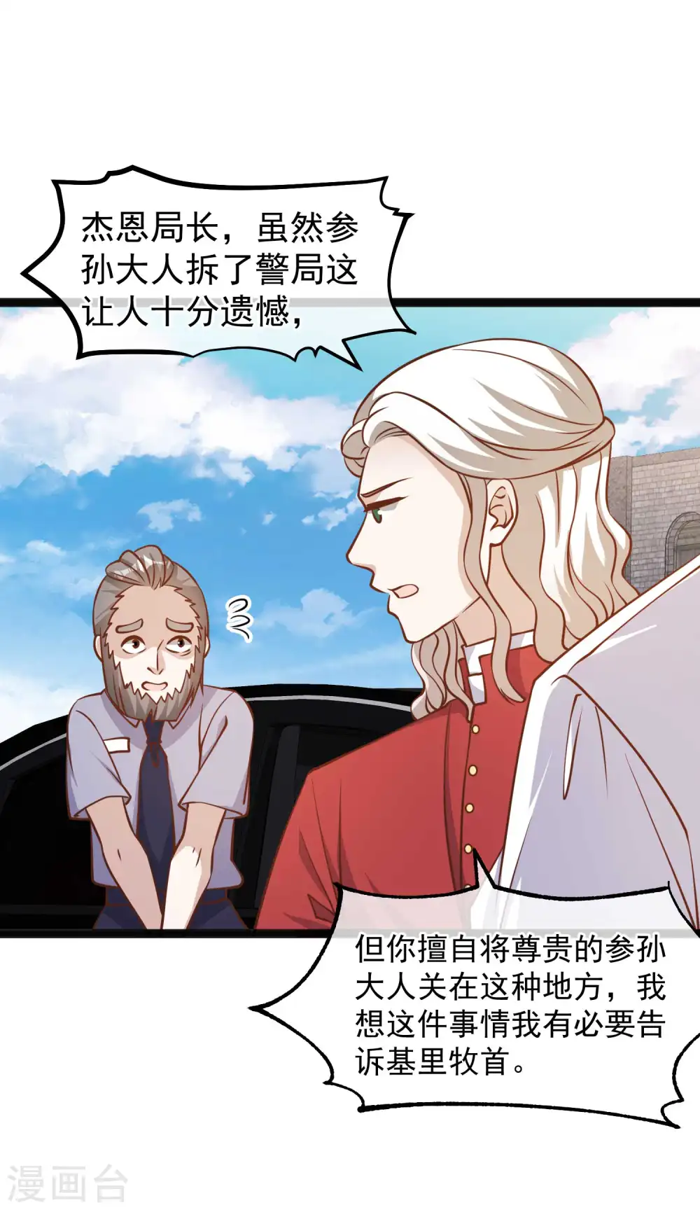 第165话 神秘的东方暴龙28