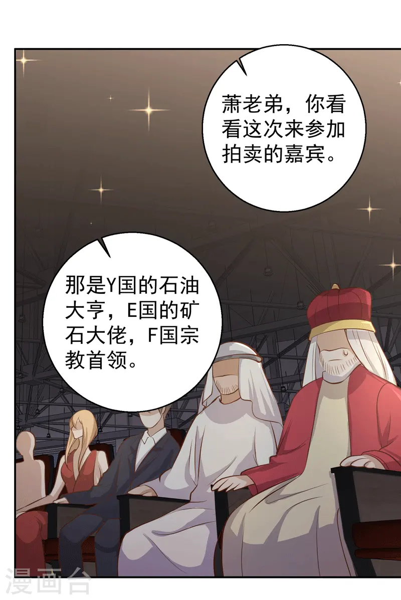 第71话 不就是个看门的17