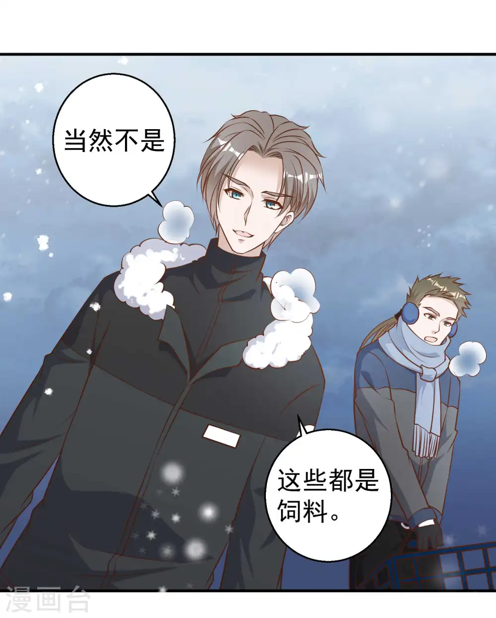 第29话 远征外海14