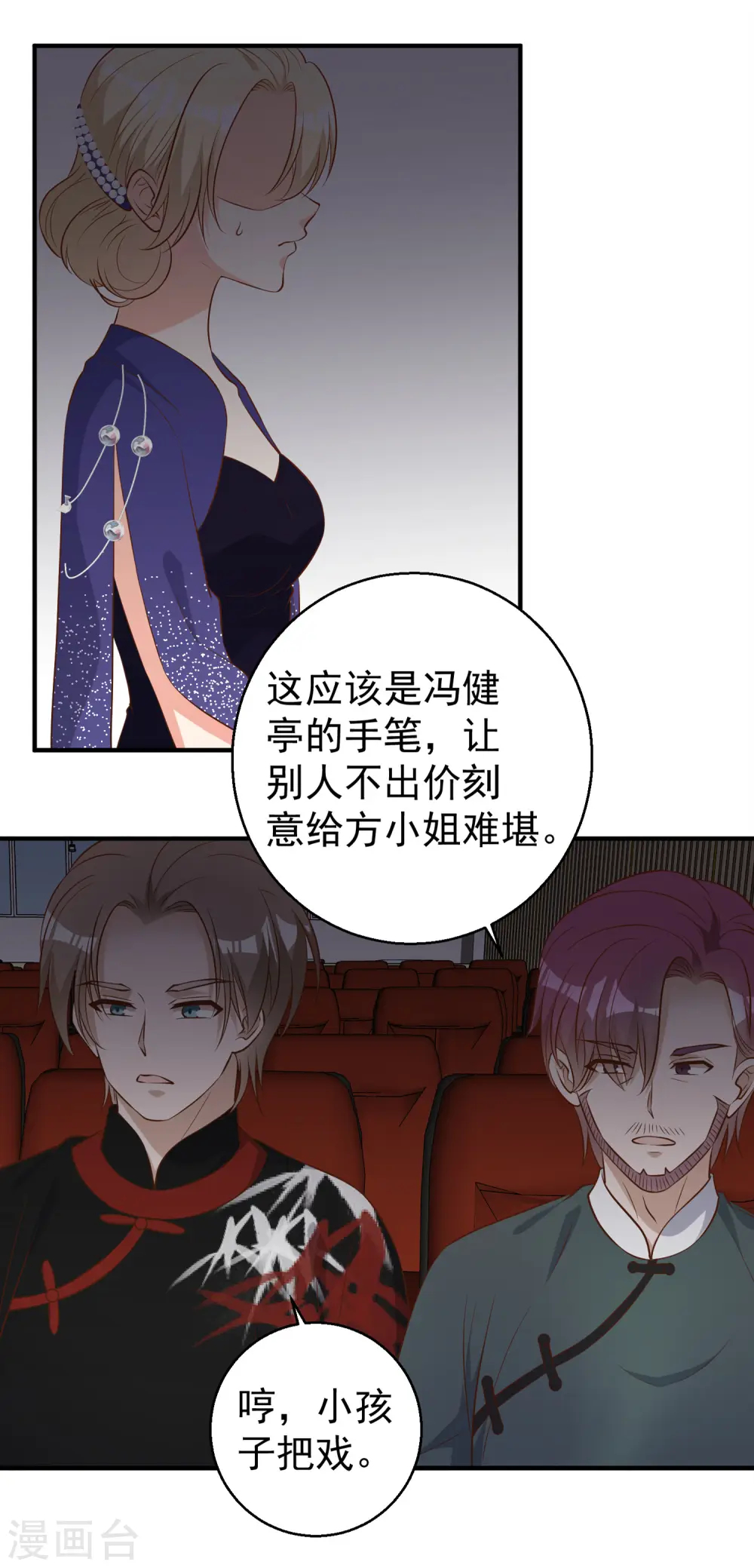 第56话 慈善拍卖会27