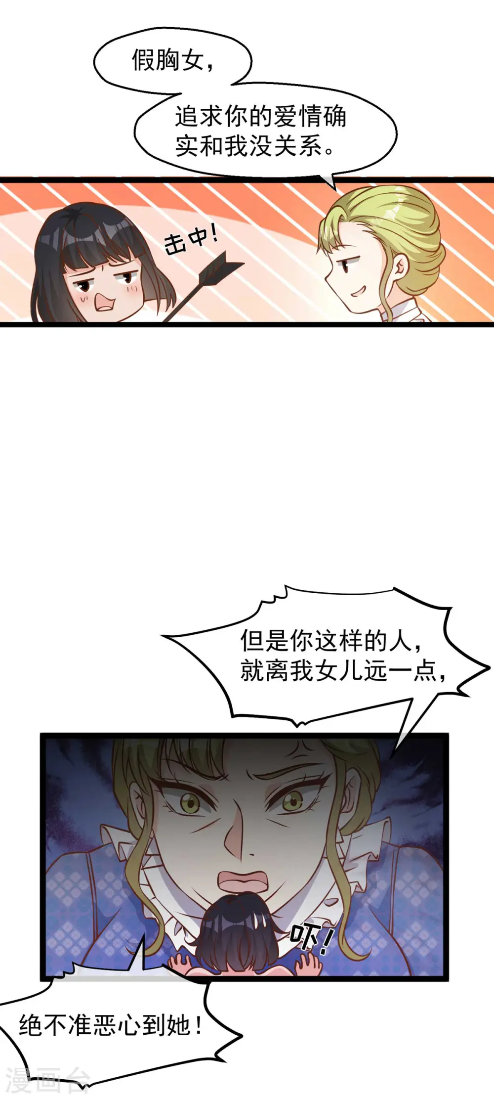 第184话 钓鱼执法艾米丽9