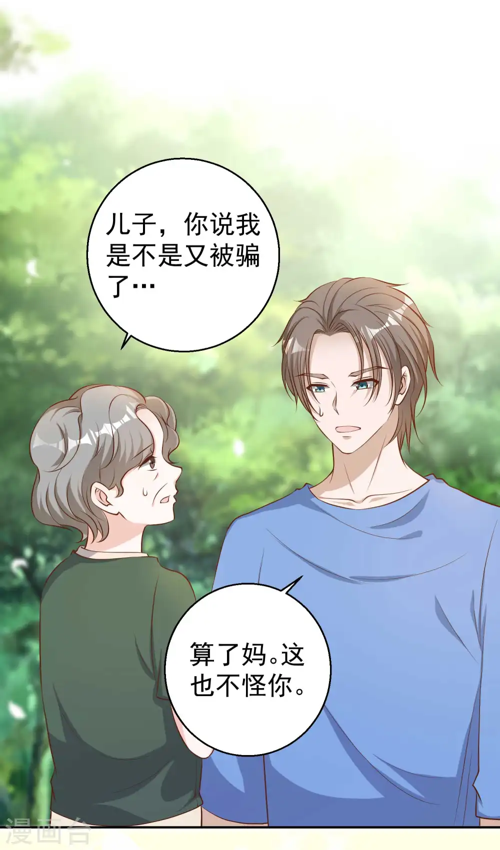 第47话 回到千里岩26