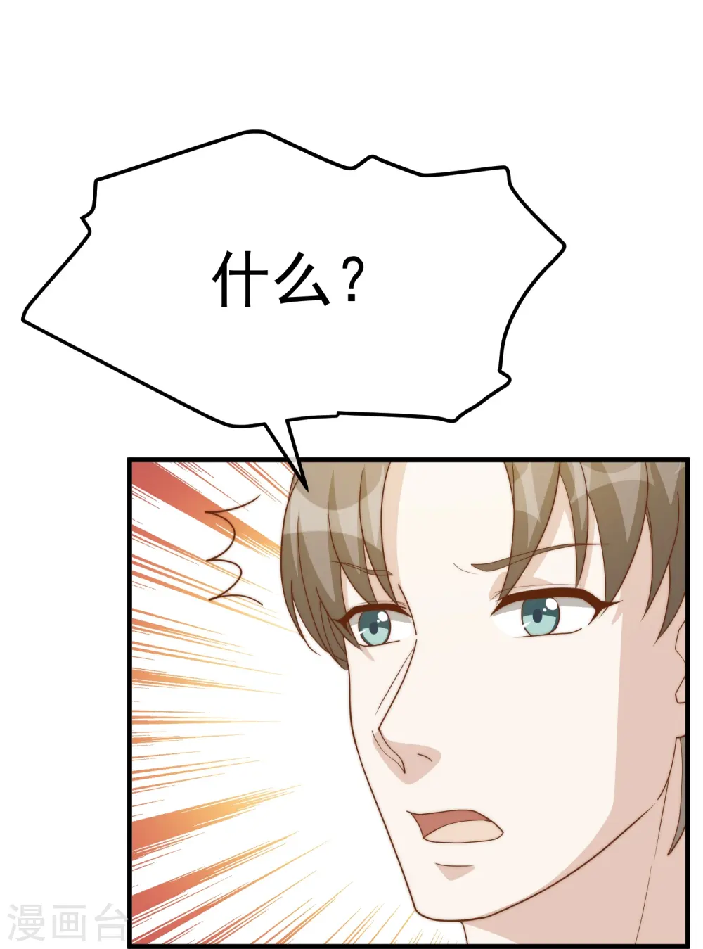 第307话 魔王苏醒22