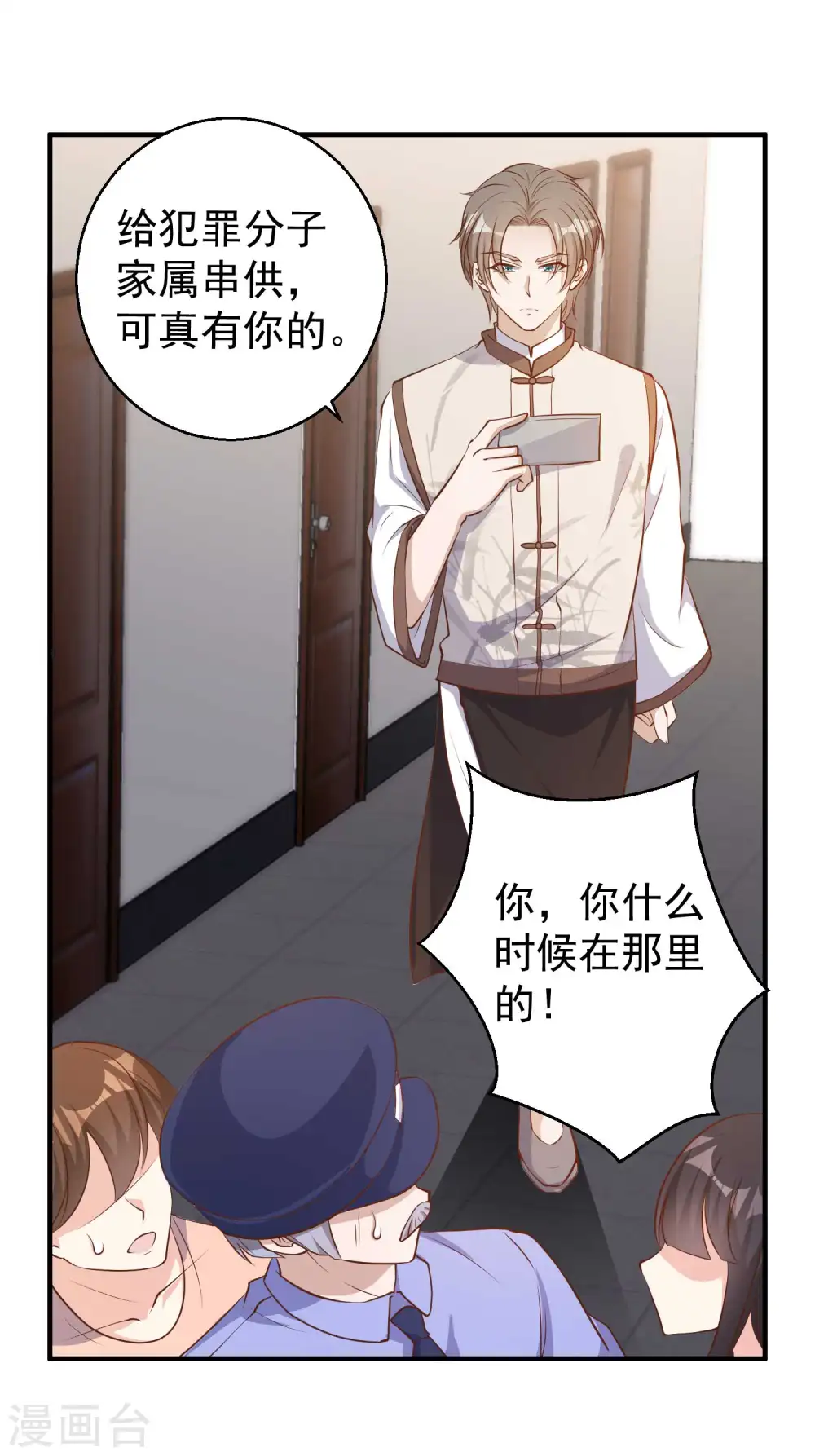 第75话 刚好就作死8