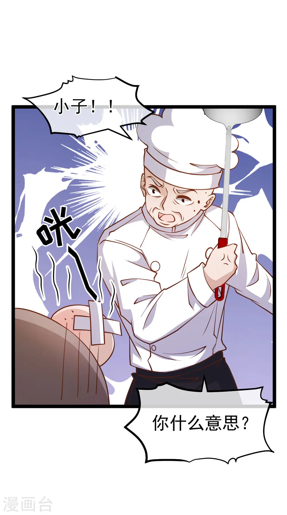 第180话 吃货的愤怒！！4
