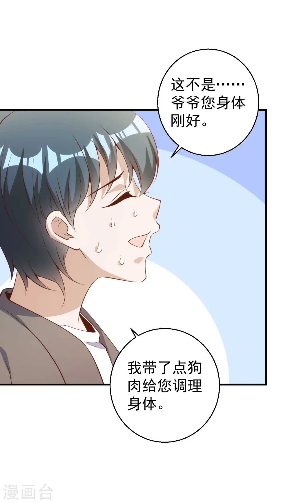 第63话 防火防盗防老孙9
