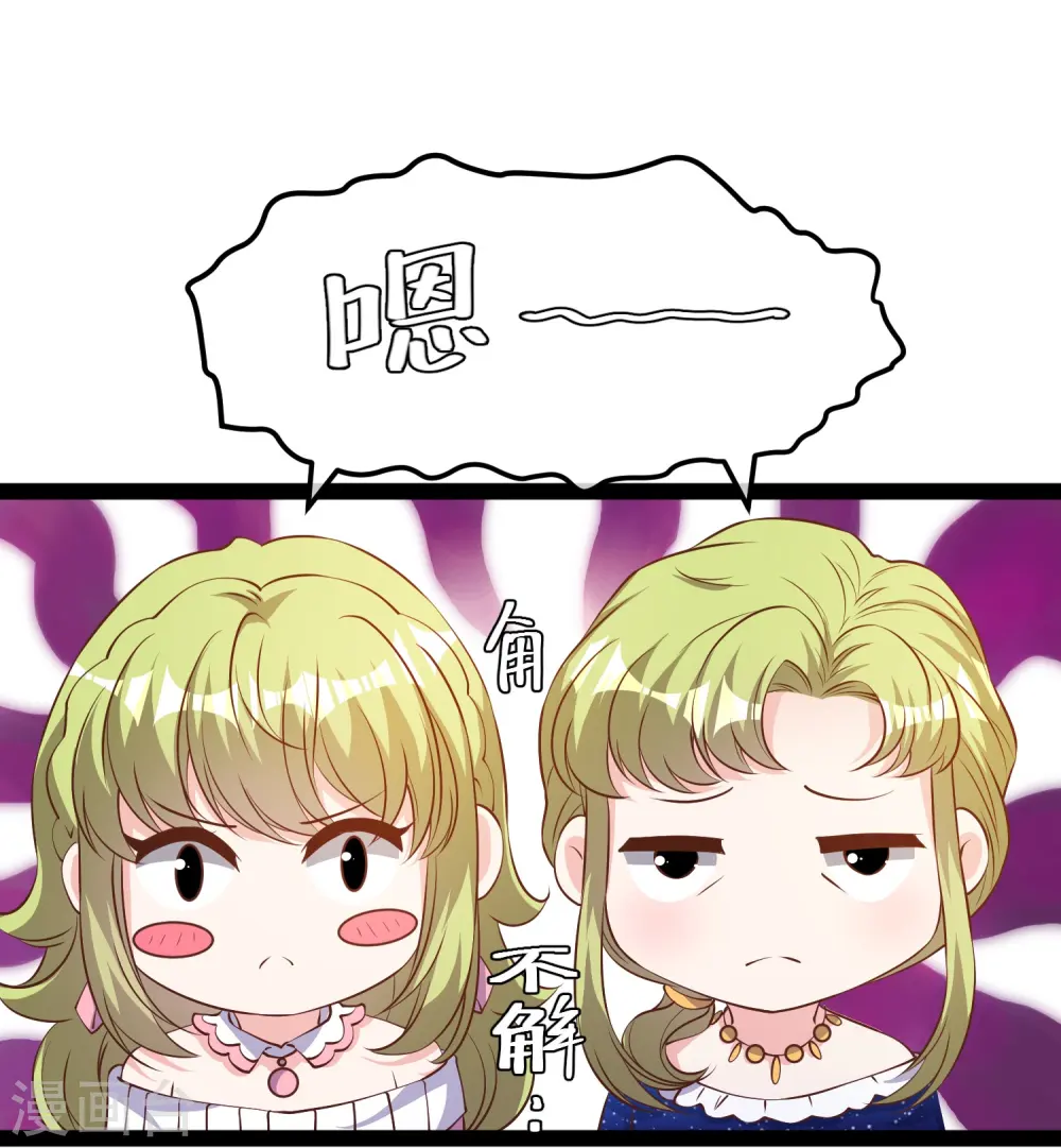 第279话 不生气的萧鹏更可怕！25