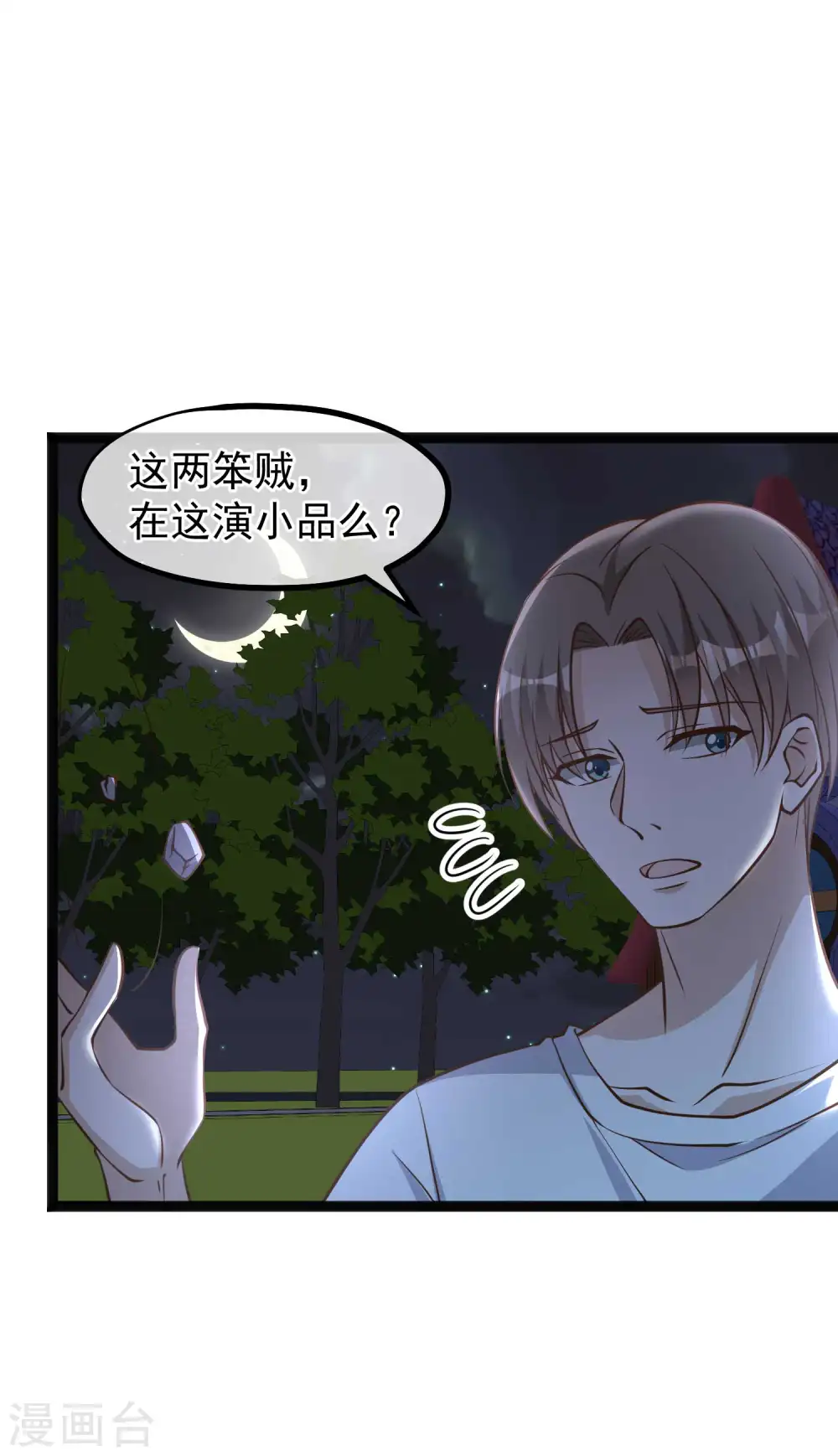 第150话 两个笨贼23