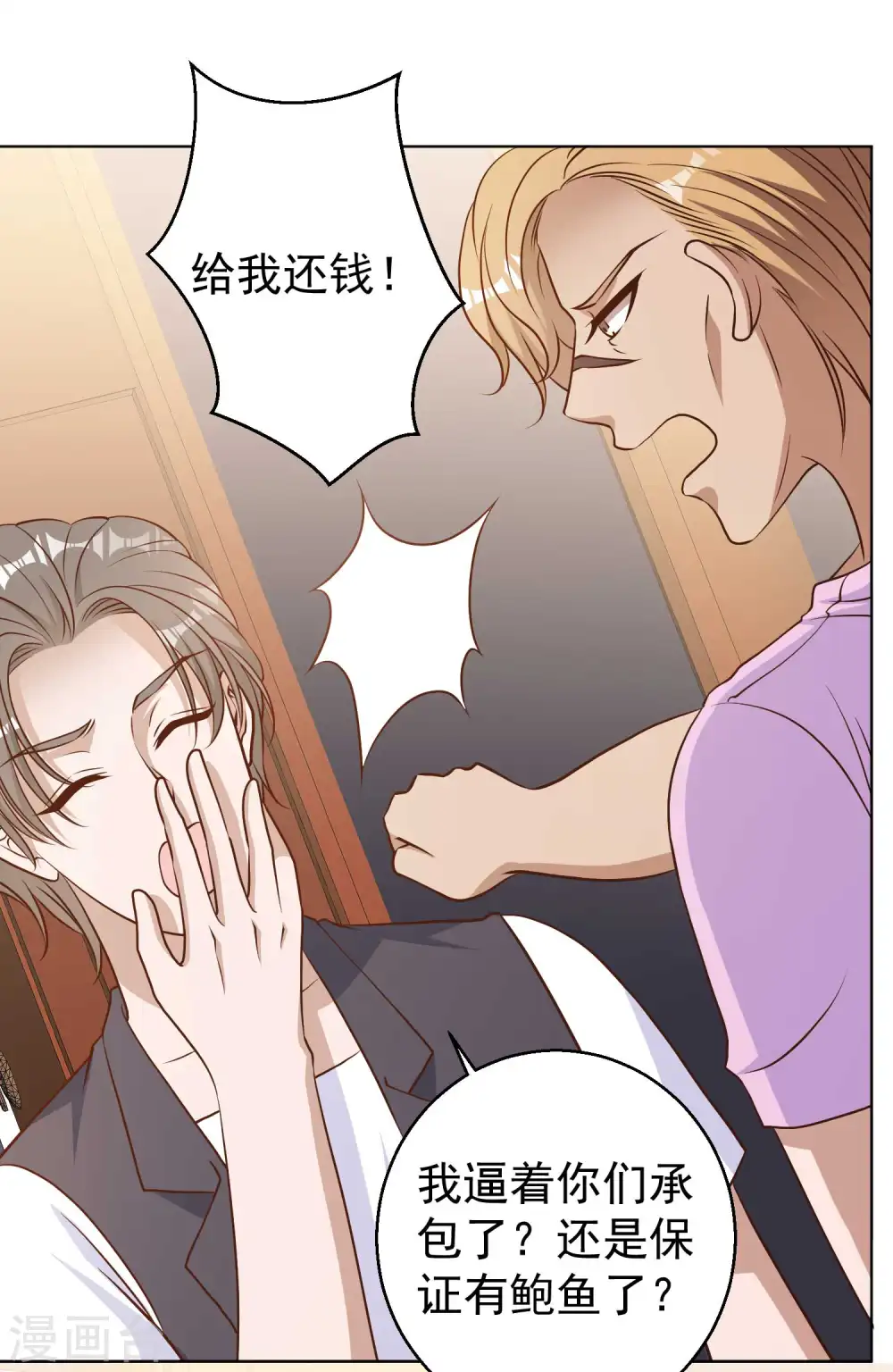 第11话 好大的官威9