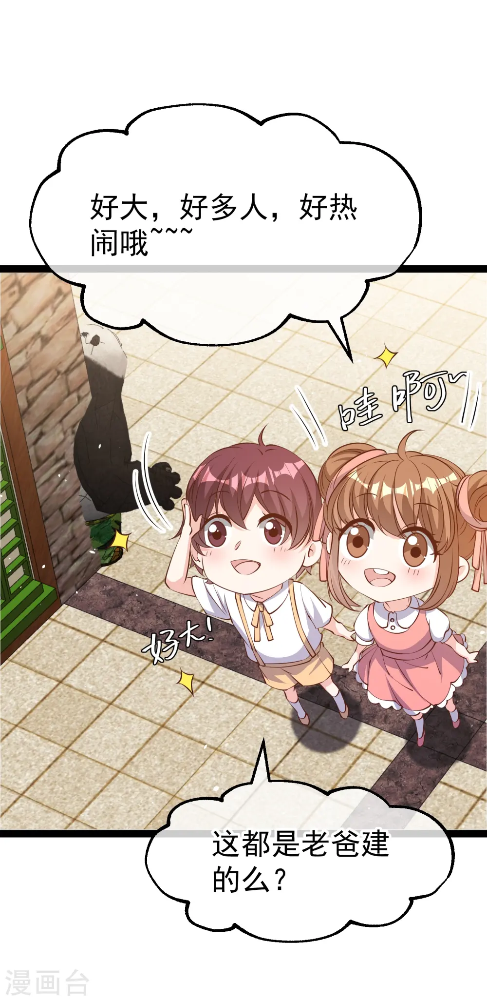 第282话 斗虫直播郭小六2
