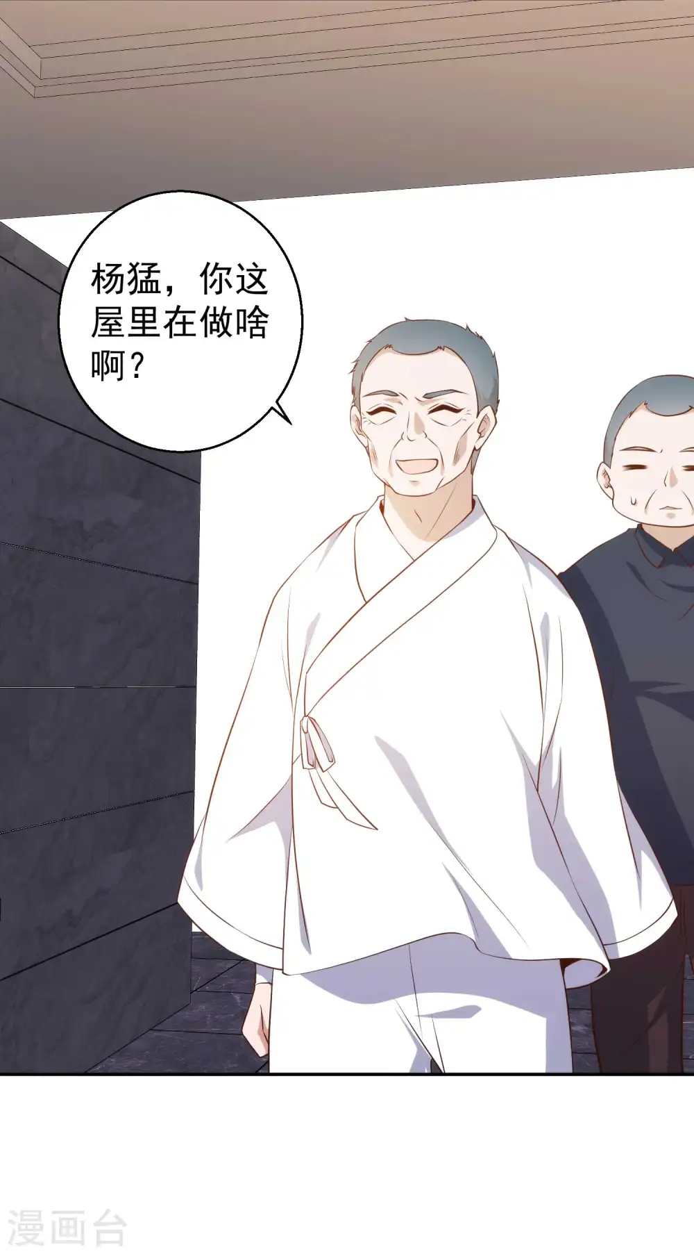 第63话 防火防盗防老孙19