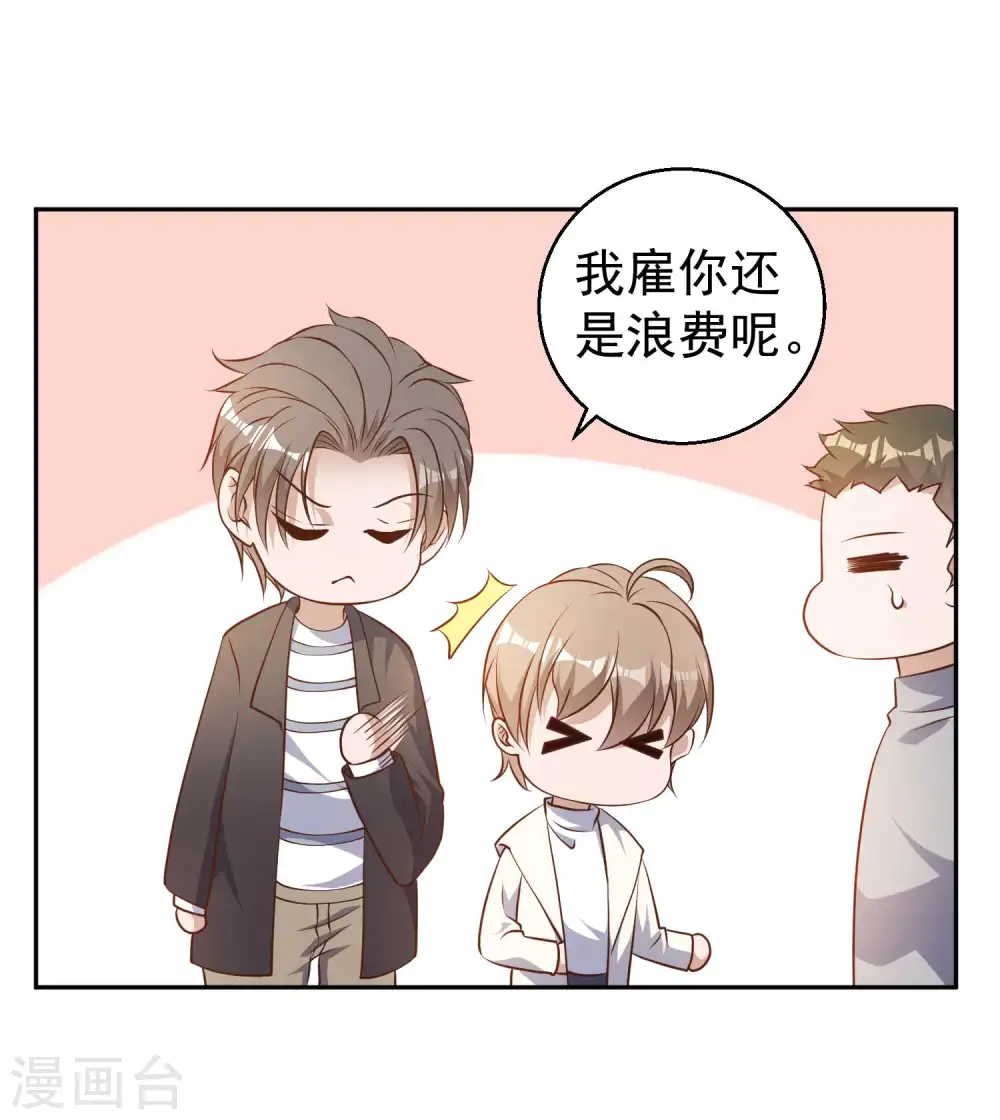 第27话 车展风波8