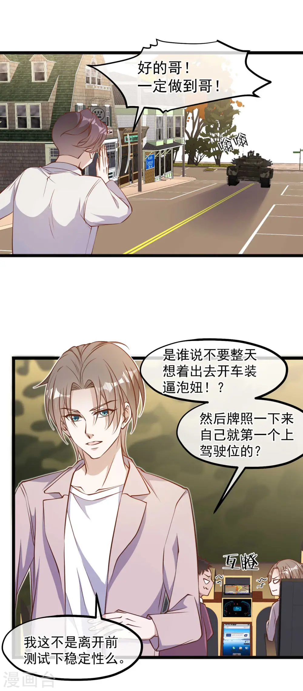 第93话 穿越太平洋5