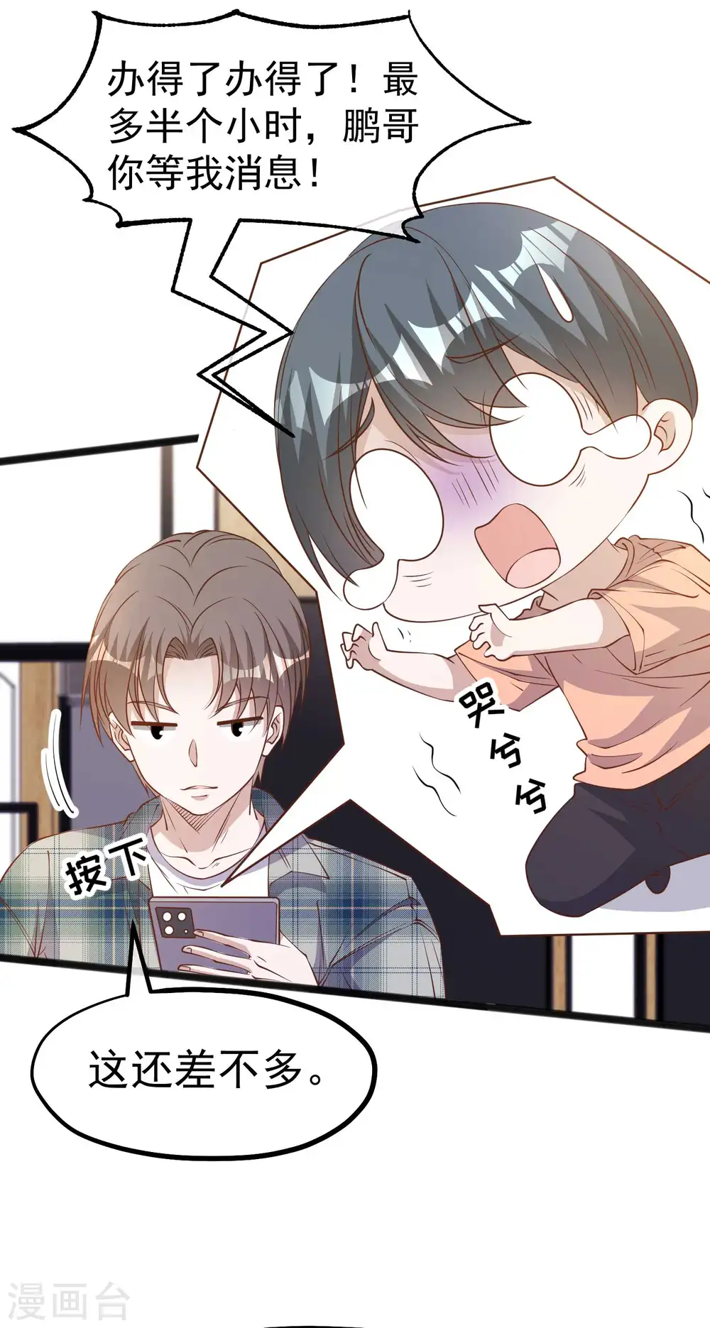 第213话 卑微老行长17
