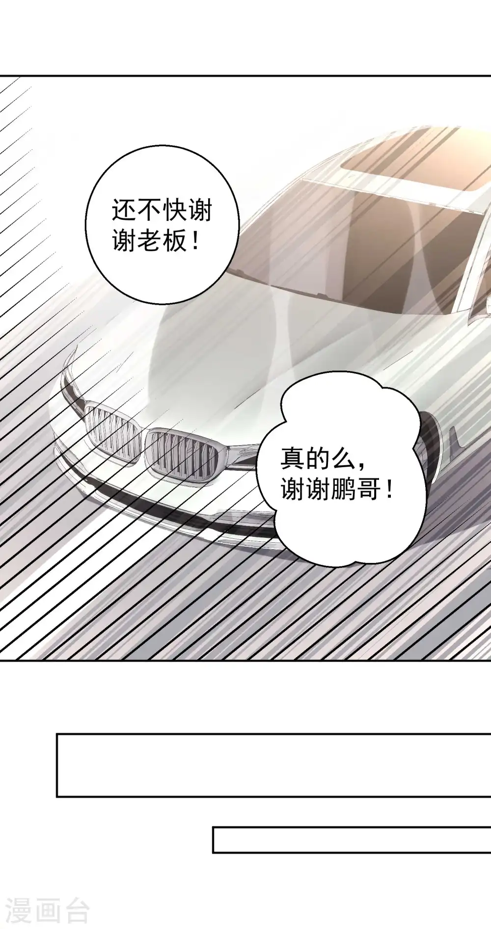 第28话 千万别给面子29