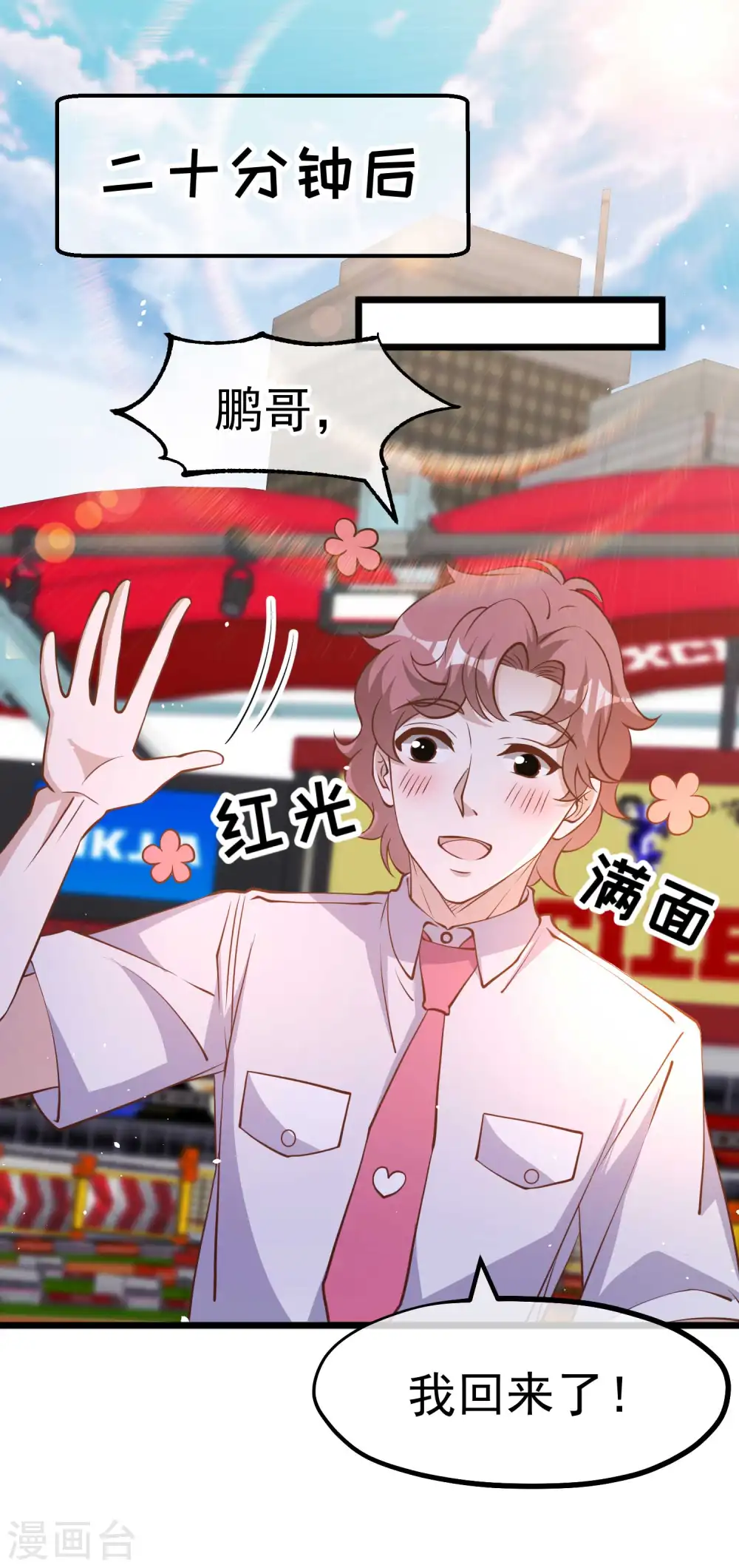 第190话 布隆伯格的韵事11