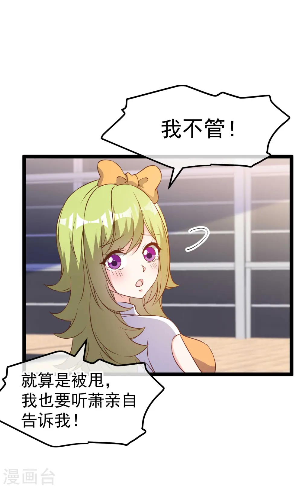 第209话 选个结婚礼物！6