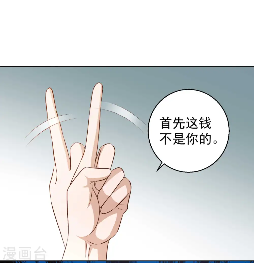 第5话 用钱砸人35