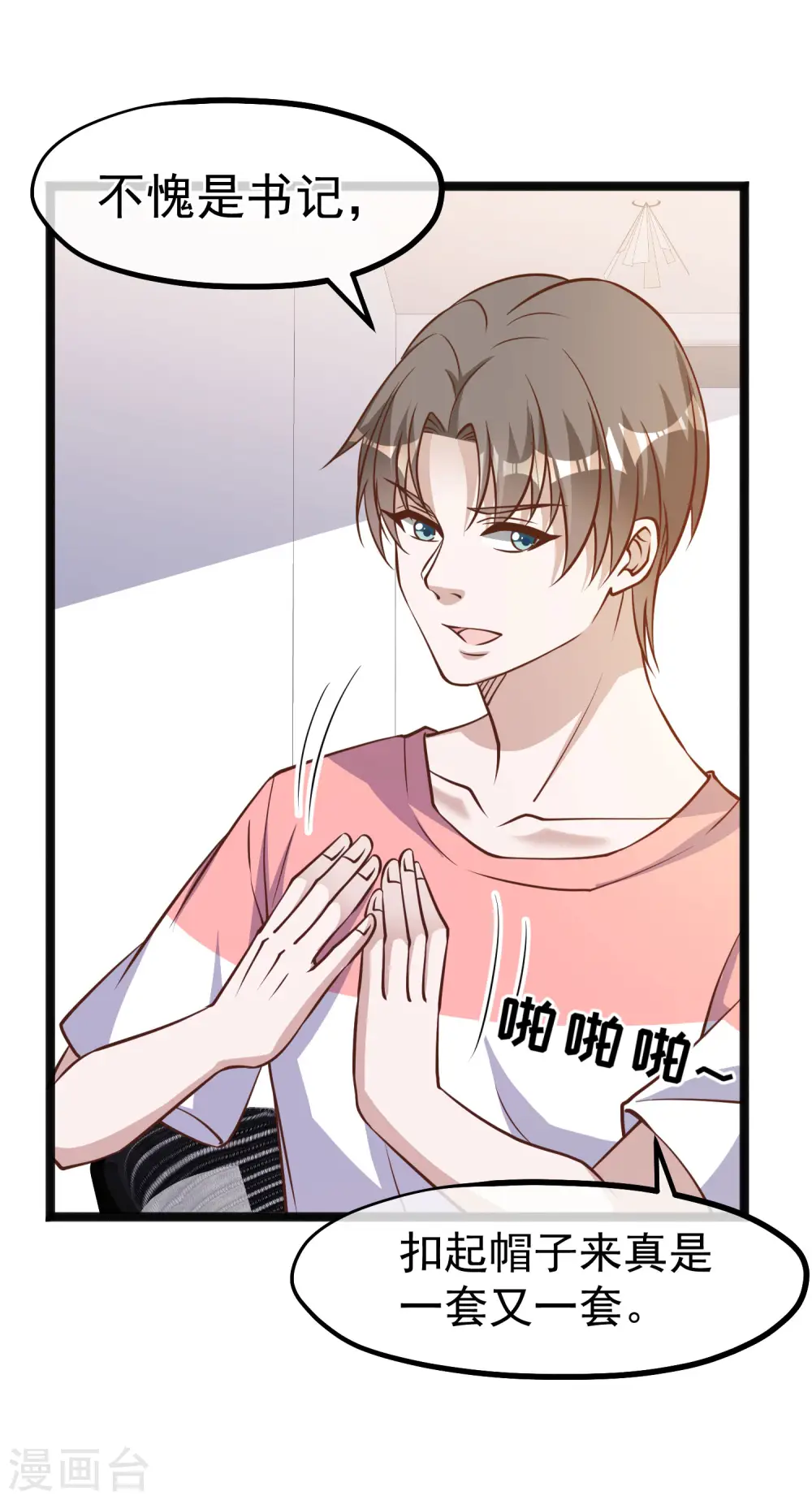 第170话 初生驴犊6