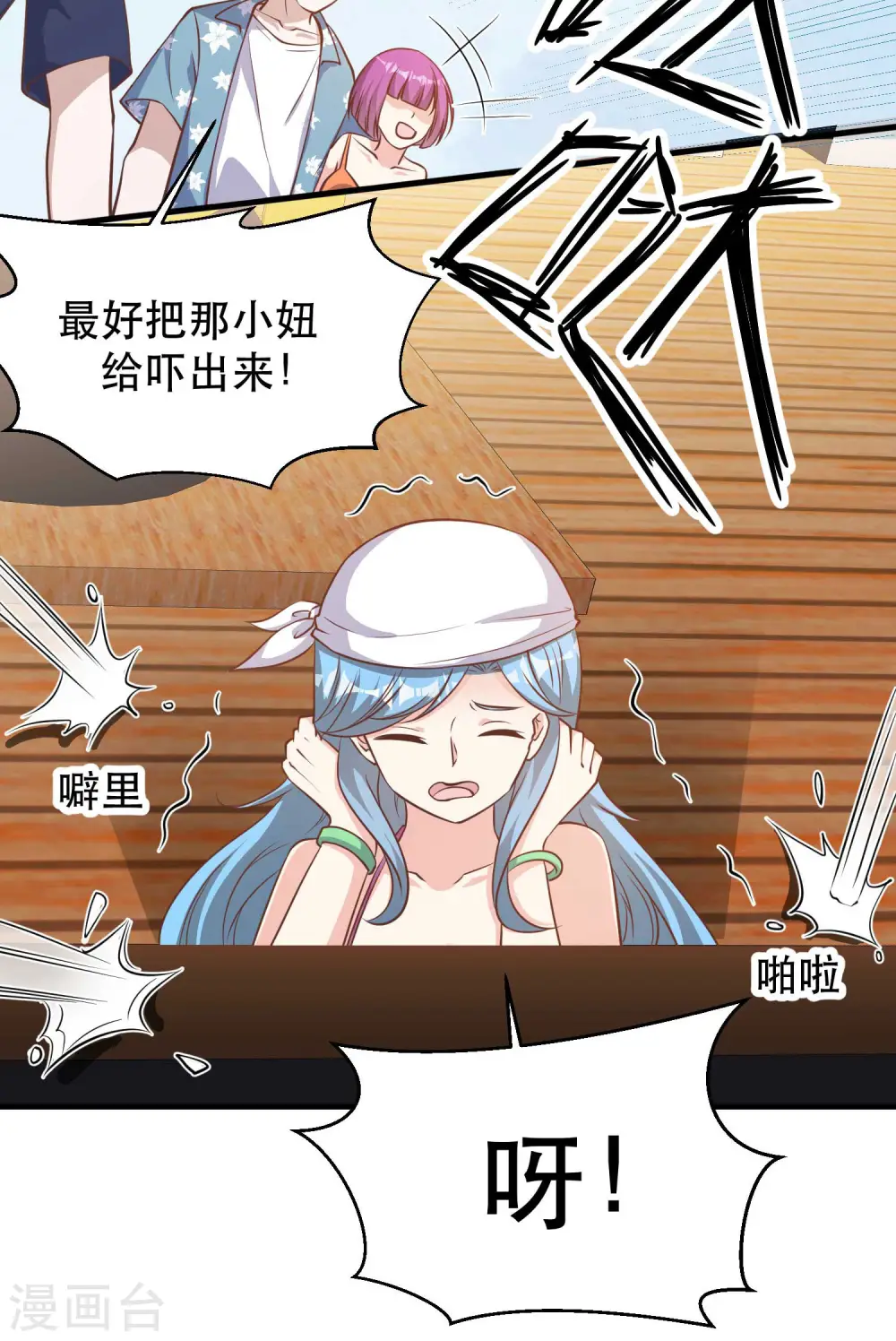 第81话 海域暗礁4