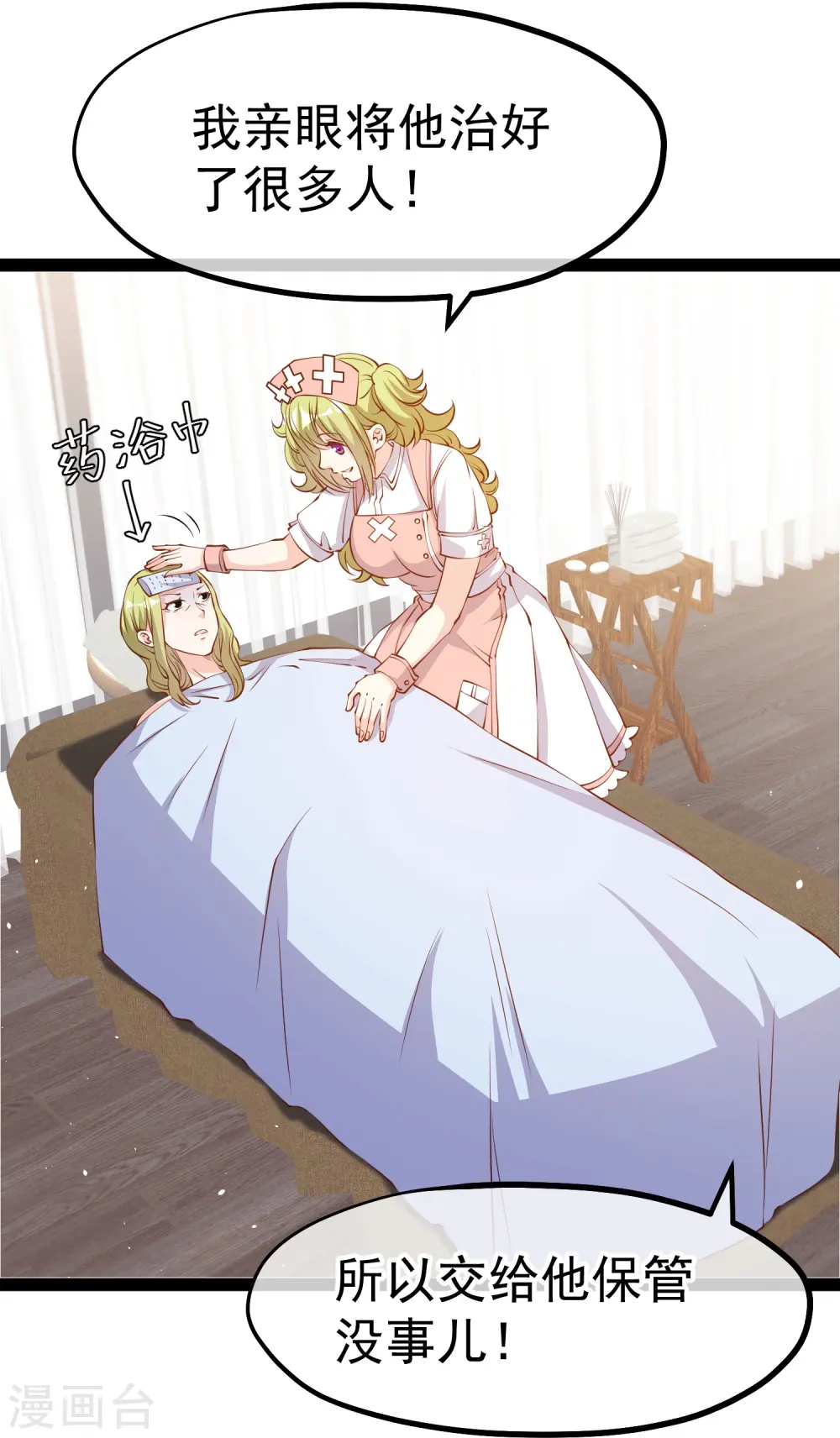 第274话 折磨老巫婆27