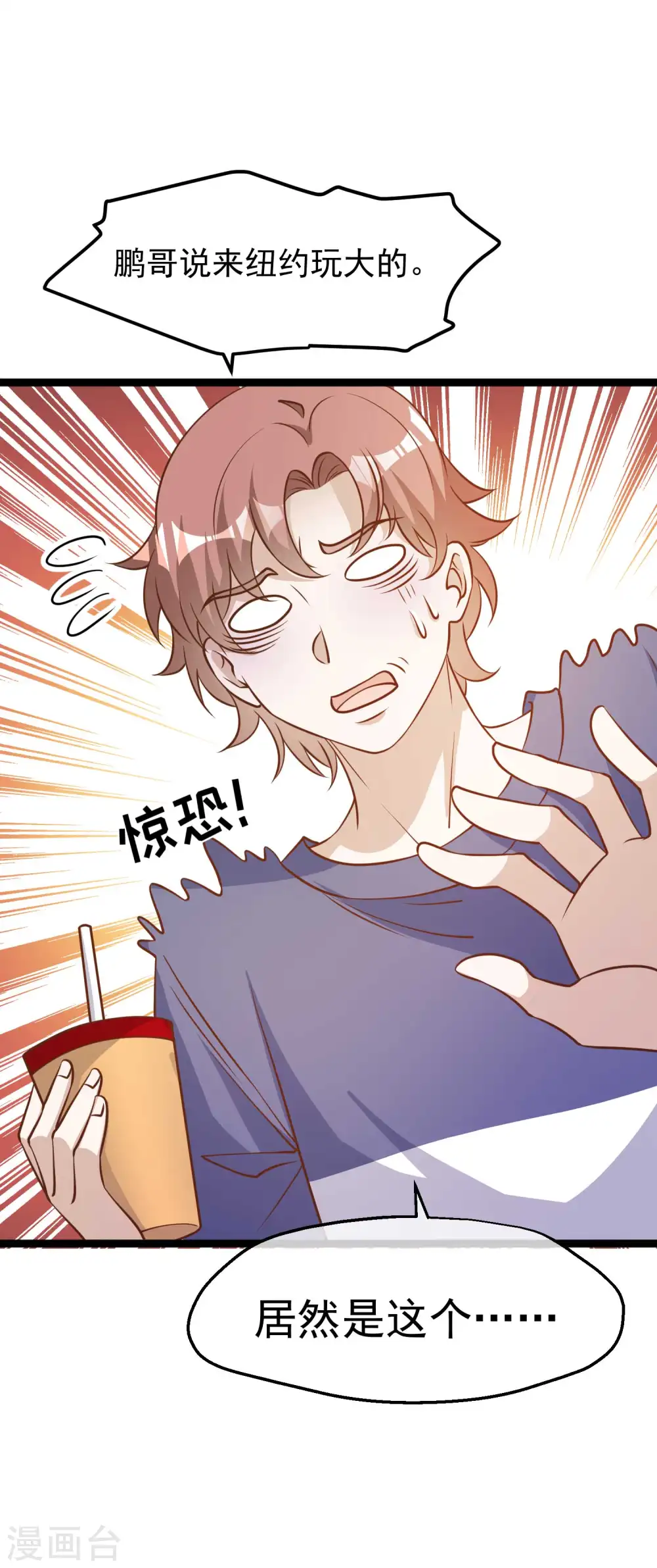 第185话 去纽约，玩大的21