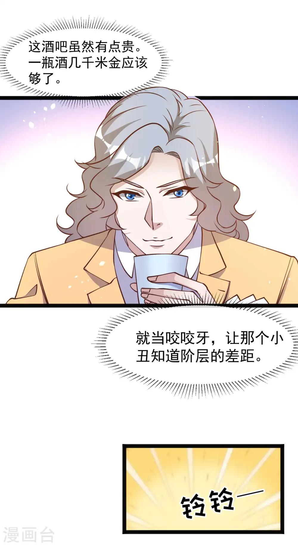 第173话 我又不是5