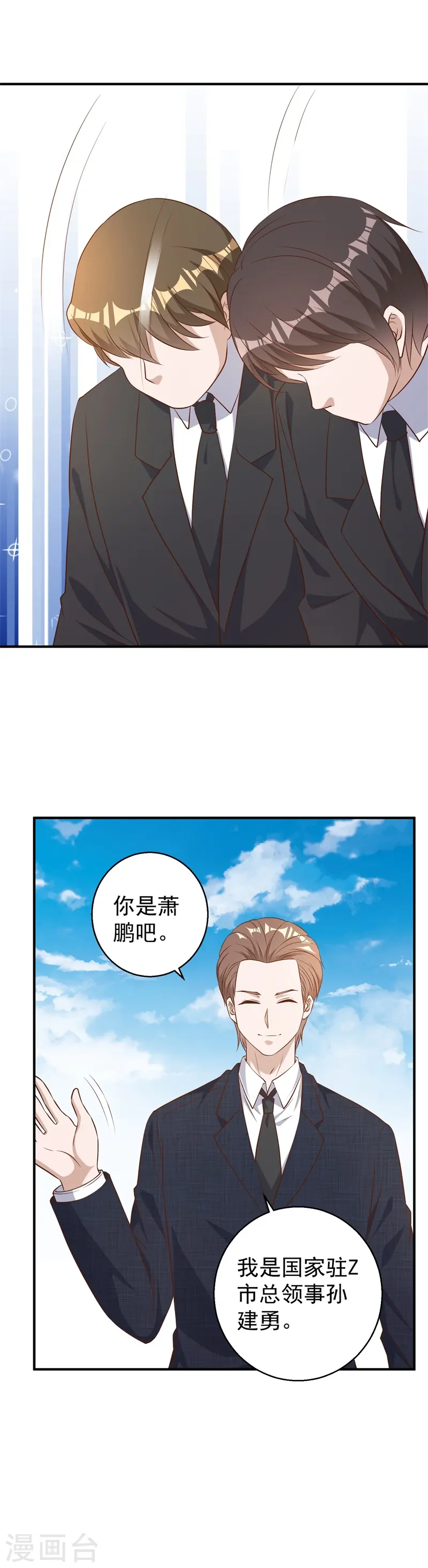 第32话 Z市荣誉市民3