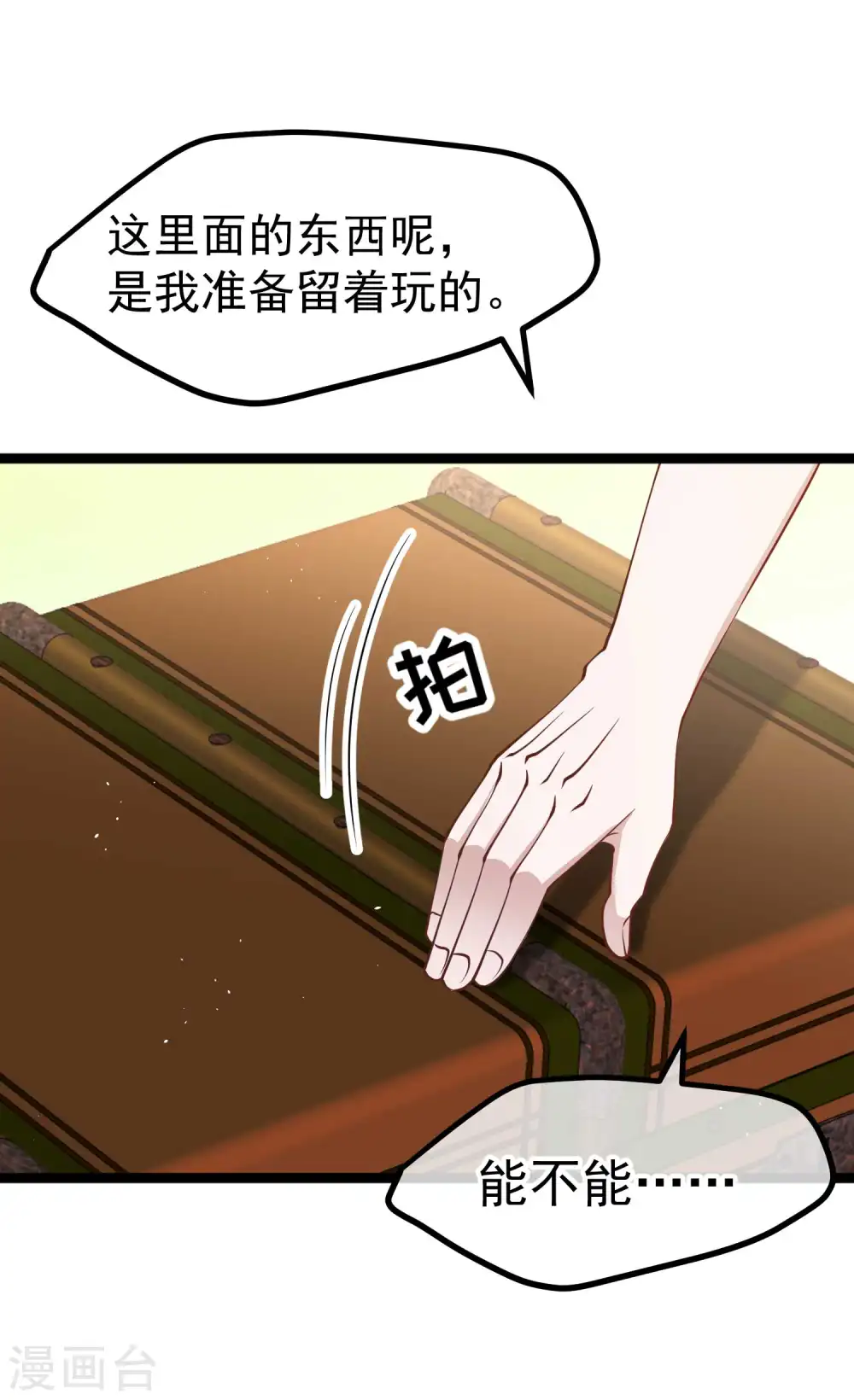 第204话 全是国宝级18