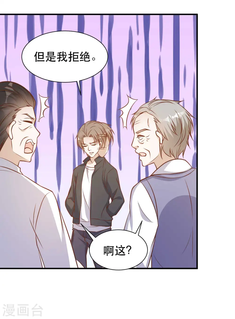 第99话 给我拔出来11