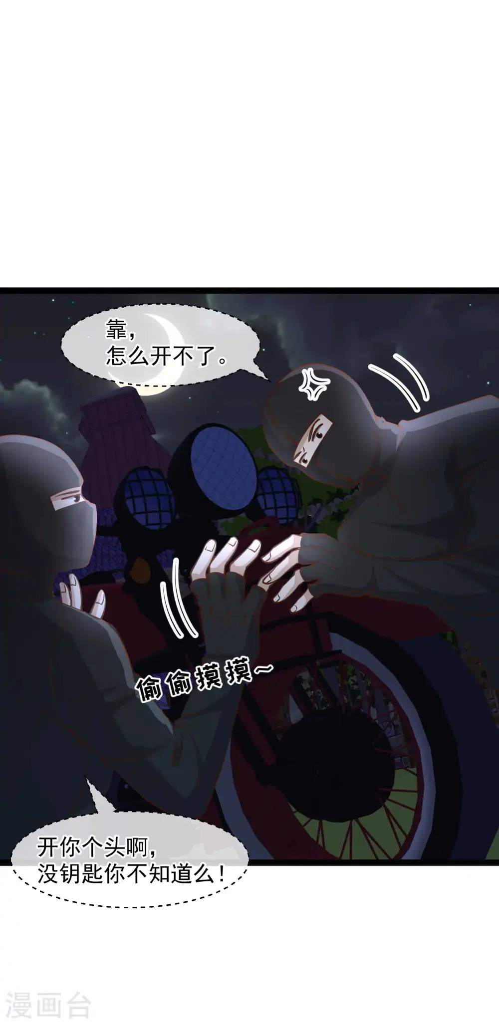 第150话 两个笨贼19