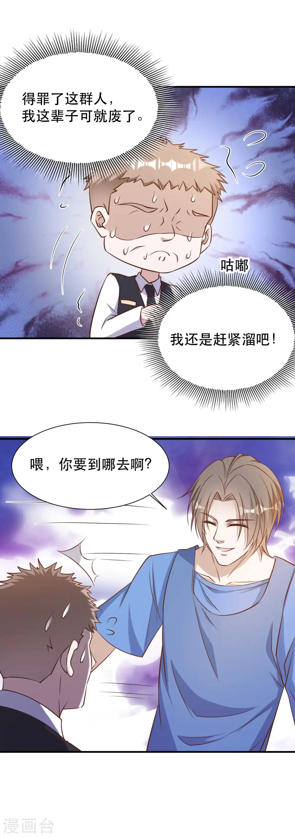 第94话 打破世界记录20