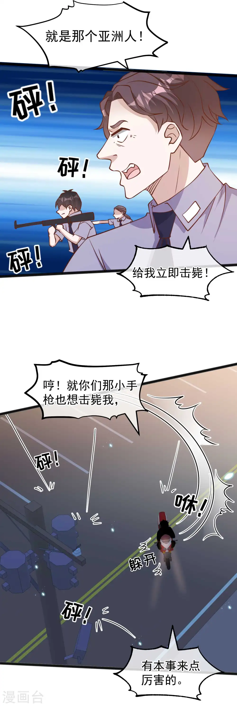 第163话 再遇阿米绪人14