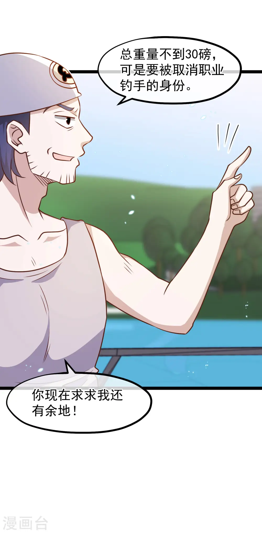 第176话 蒙面大魔王，出现20